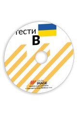 Testy Prawo Jazdy DVD płyta kat. B w języku ukraińskim