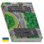 Prawo jazdy po ukraińsku Підручник Правила Дорожнього Руху