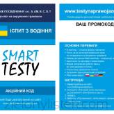 Testy Prawo Jazdy Online kat.A,B,C,D,T w języku ukraińskim
